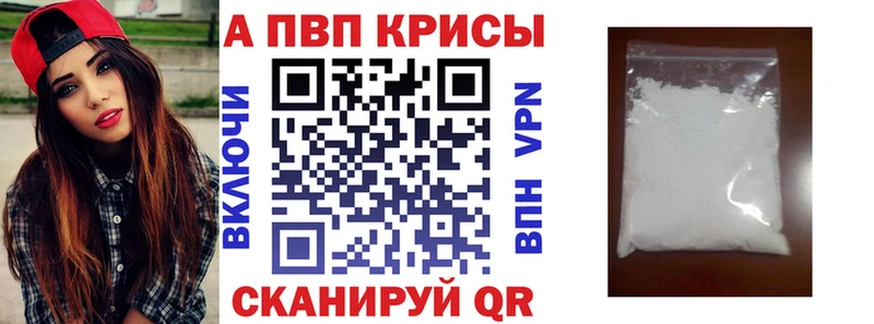 Alpha PVP кристаллы  Видное 