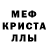 Меф мука Vanilalik YT