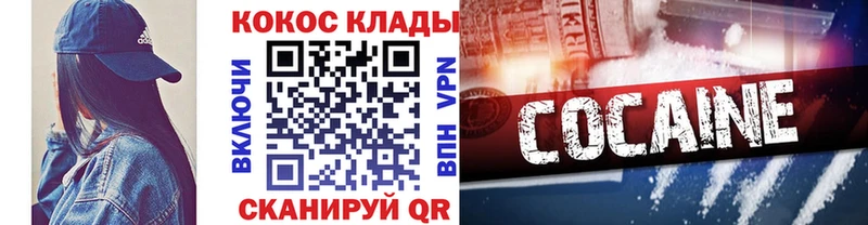 Кокаин Перу  mega онион  Видное 