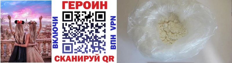 ГЕРОИН герыч  Видное 