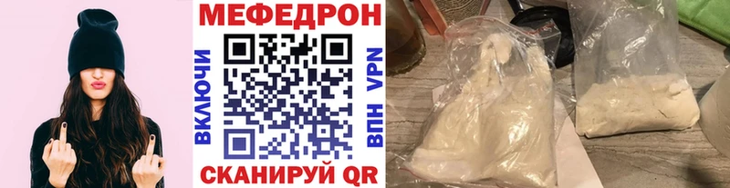 МЕФ мяу мяу купить закладку Видное