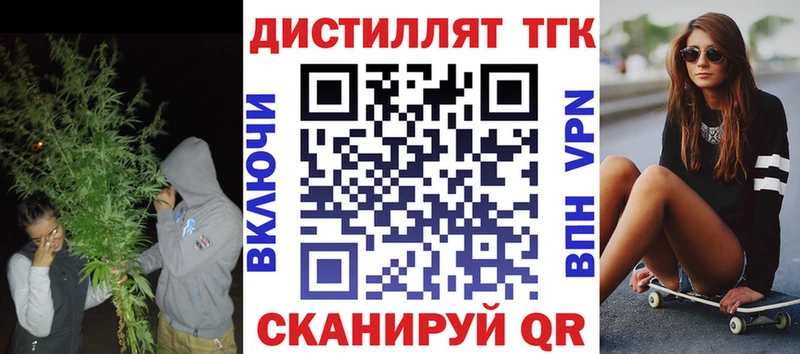 закладка  Видное  ТГК вейп с тгк 